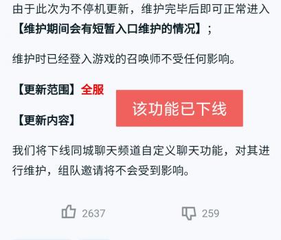 王者荣耀同城频道怎么发言不了（王者荣耀同城发言方法）