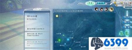 古剑奇谭星蕴图文攻略（古剑奇谭星蕴图顺序攻略）