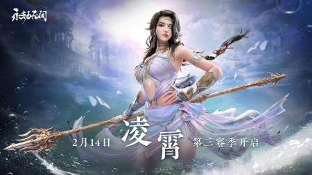 s2奖励什么时候发（永劫无间s2赛季任务奖励）