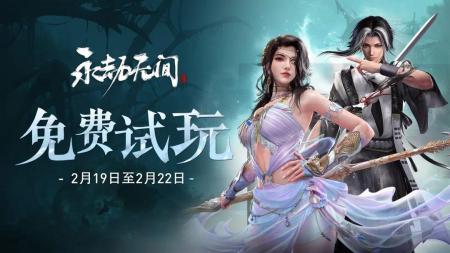 s2奖励什么时候发（永劫无间s2赛季任务奖励）