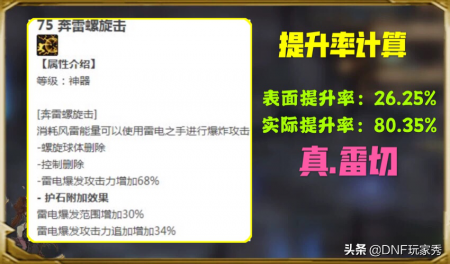 男气功三觉护石选择（男气功技能和护石选择）