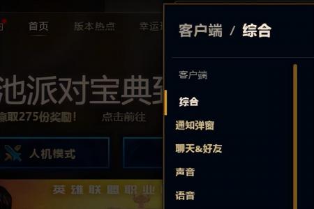 英雄联盟卡怎么调设置（LOL玩起来卡解决方法）