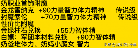 dnf110版本武器宝珠（地下城110职业武器图鉴）