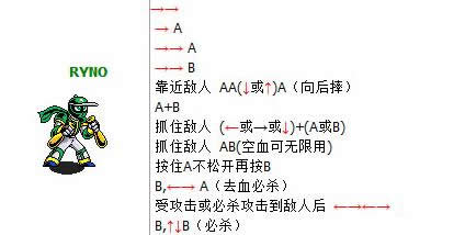 忍者棒球秘籍怎么用（忍者棒球技能出招表分享）