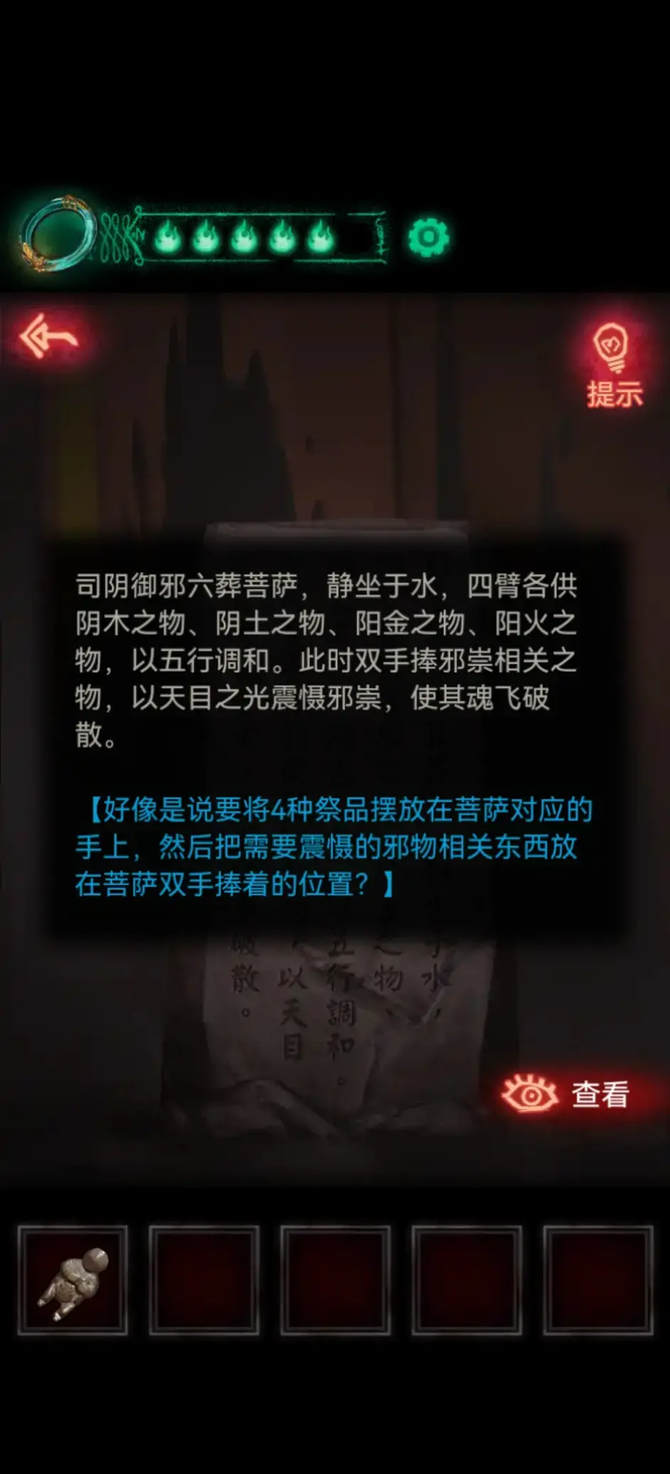 纸嫁衣1第二章通关攻略图解（纸嫁衣第二章图文详解）