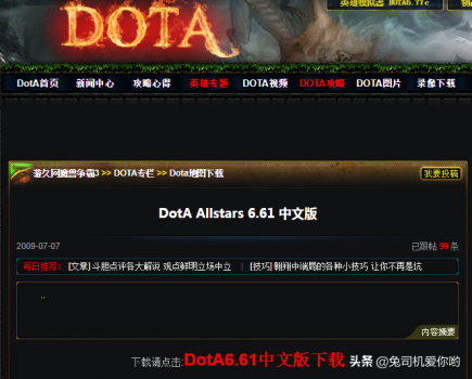 dota2录像在哪个文件夹里面（dota录像存储位置分享）