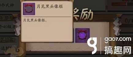 阴阳师非酋成就抽到sp会断吗（阴阳师非酋成就奖励分享）