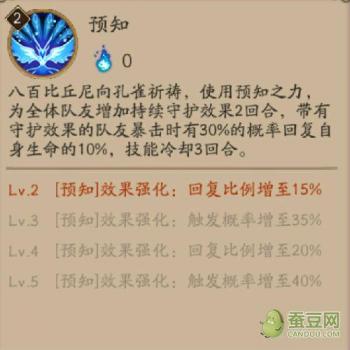 八百比丘尼技能怎么全解锁（阴阳师八百比丘尼封印技能攻略）