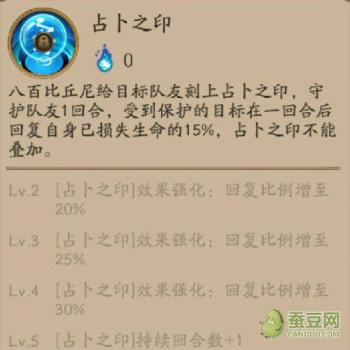 八百比丘尼技能怎么全解锁（阴阳师八百比丘尼封印技能攻略）