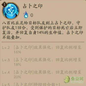 八百比丘尼技能怎么全解锁（阴阳师八百比丘尼封印技能攻略）