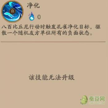 八百比丘尼技能怎么全解锁（阴阳师八百比丘尼封印技能攻略）