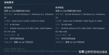 绝地求生一进游戏就崩溃（pubg经常闪退的解决方法）