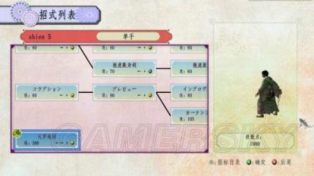 侍道4全结局攻略（侍道4主支线全任务攻略流程）