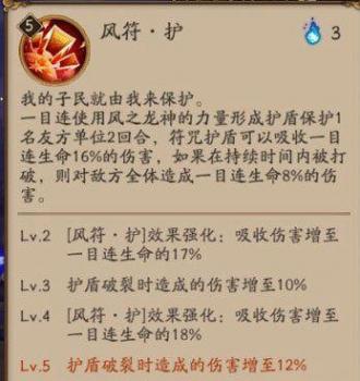 阴阳师一目连盾怎么变厚（一目连式神技能介绍）