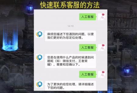 网站dnf客服专区在哪（地下城联系人工客服快捷方法）