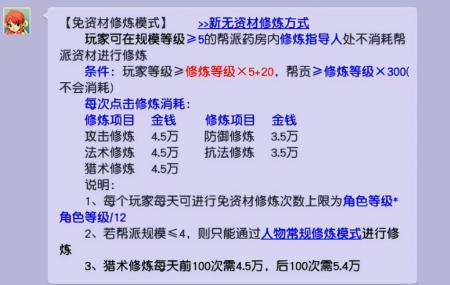 梦幻西游九转金丹和点修哪个划算（梦幻手游月华露和九转金丹）