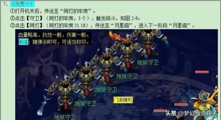 梦幻西游前世今生2详细攻略（梦幻手游前世今生2副本攻略流程）