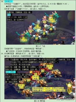 梦幻西游前世今生2详细攻略（梦幻手游前世今生2副本攻略流程）