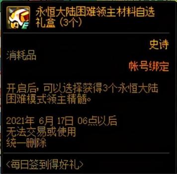 dnf巨龙地下城攻略（地下城巨龙套速成指南）