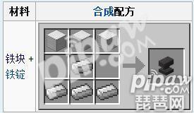 我的世界铁砧指令怎么修复（我的世界修复武器方法详解）