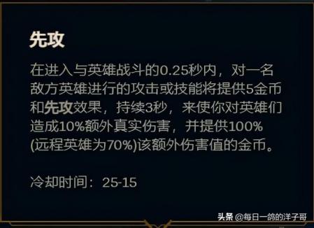 LOL杰斯符文s12先攻 （英雄联盟先攻符文适用的英雄汇总分享）