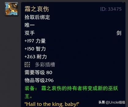 魔兽世界8.0幻化排行榜（wlk武器幻化大全）