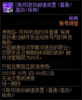 dnf升级活动什么时候开始（地下城升级活动攻略）