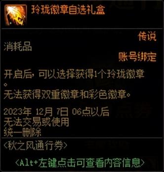 dnf升级活动什么时候开始（地下城升级活动攻略）