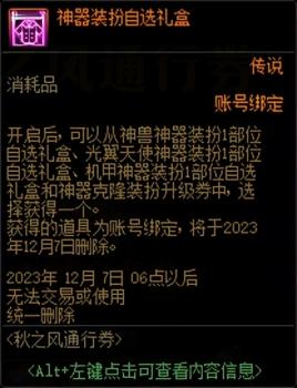 dnf升级活动什么时候开始（地下城升级活动攻略）