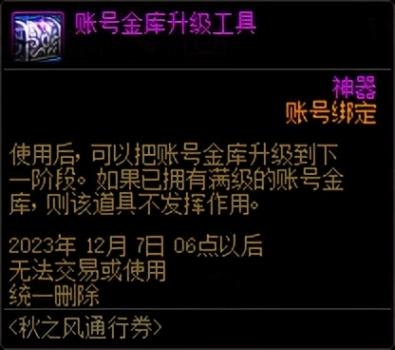 dnf升级活动什么时候开始（地下城升级活动攻略）