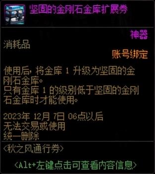 dnf升级活动什么时候开始（地下城升级活动攻略）