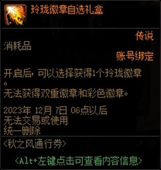 dnf升级活动什么时候开始（地下城升级活动攻略）