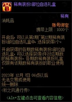 dnf升级活动什么时候开始（地下城升级活动攻略）