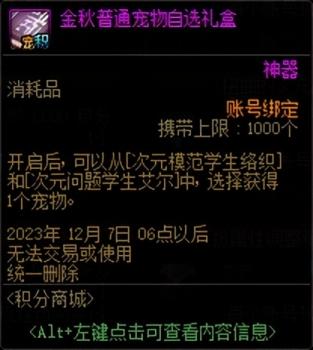 dnf升级活动什么时候开始（地下城升级活动攻略）