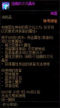 dnf升级活动什么时候开始（地下城升级活动攻略）