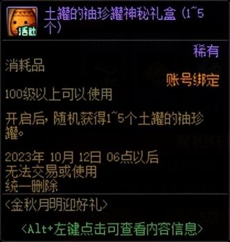 dnf升级活动什么时候开始（地下城升级活动攻略）