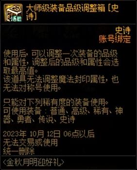 dnf升级活动什么时候开始（地下城升级活动攻略）