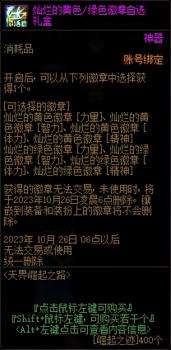 dnf升级活动什么时候开始（地下城升级活动攻略）