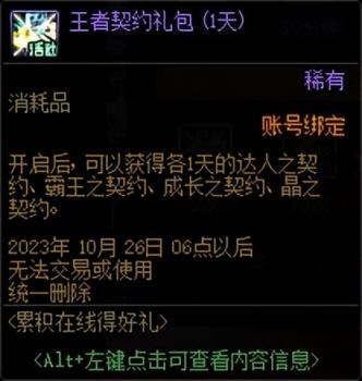 dnf升级活动什么时候开始（地下城升级活动攻略）