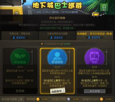 dnf升级活动什么时候开始（地下城升级活动攻略）