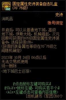 dnf升级活动什么时候开始（地下城升级活动攻略）