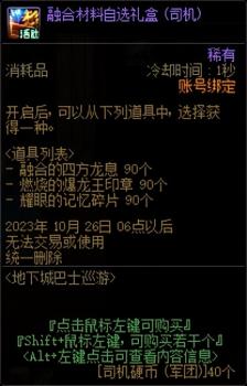 dnf升级活动什么时候开始（地下城升级活动攻略）