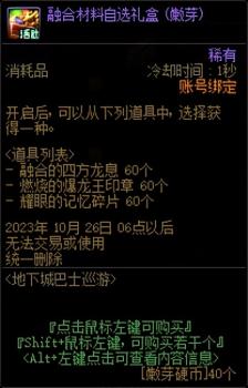 dnf升级活动什么时候开始（地下城升级活动攻略）