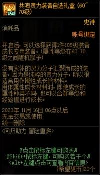 dnf升级活动什么时候开始（地下城升级活动攻略）