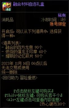 dnf升级活动什么时候开始（地下城升级活动攻略）