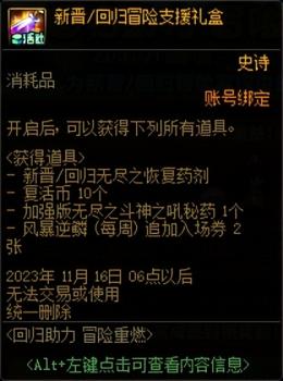 dnf升级活动什么时候开始（地下城升级活动攻略）