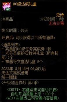 dnf升级活动什么时候开始（地下城升级活动攻略）