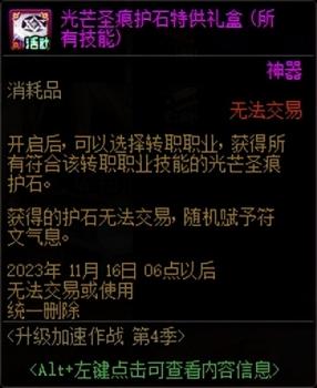 dnf升级活动什么时候开始（地下城升级活动攻略）