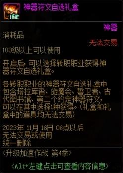 dnf升级活动什么时候开始（地下城升级活动攻略）