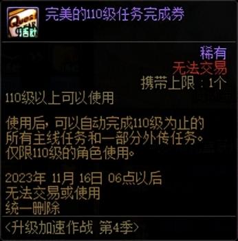 dnf升级活动什么时候开始（地下城升级活动攻略）